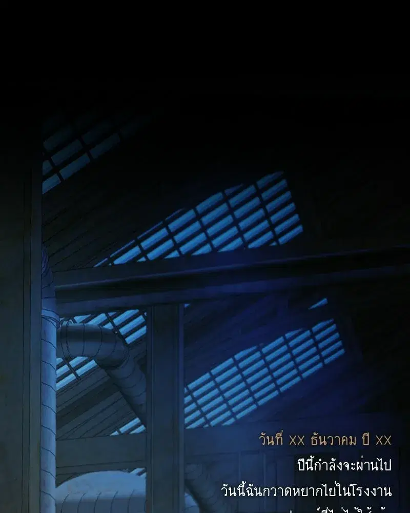 Serena ตอนที่ 129 — page 110 of 157