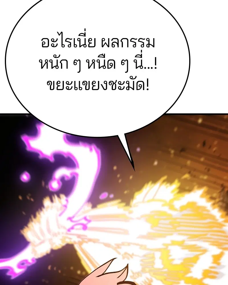 The Player ตอนที่ 154 — page 106 of 168