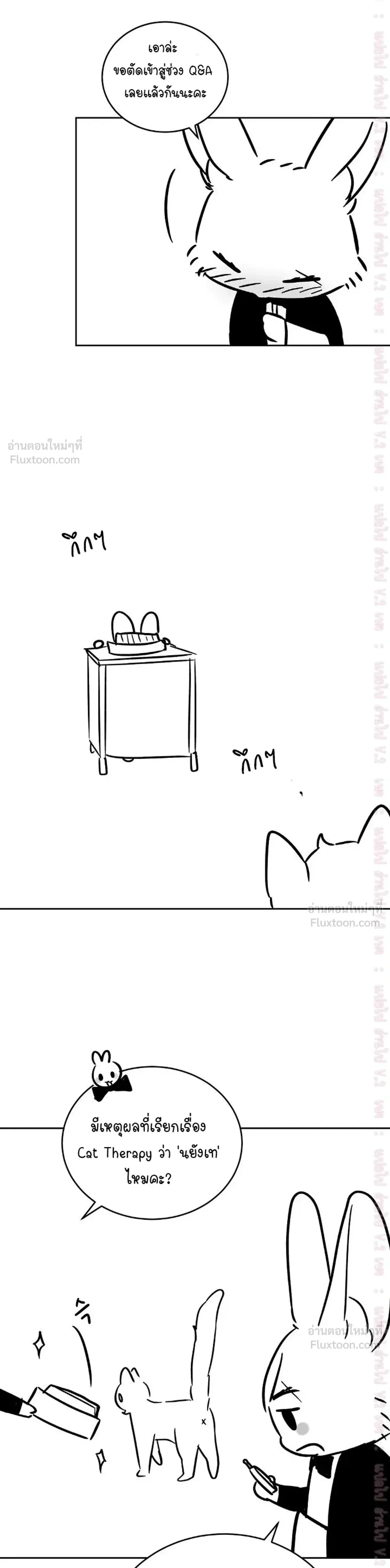 Cat Therapy – ปะปี๊เสพติดเหมียว! ตอนที่ 35 — page 5 of 10
