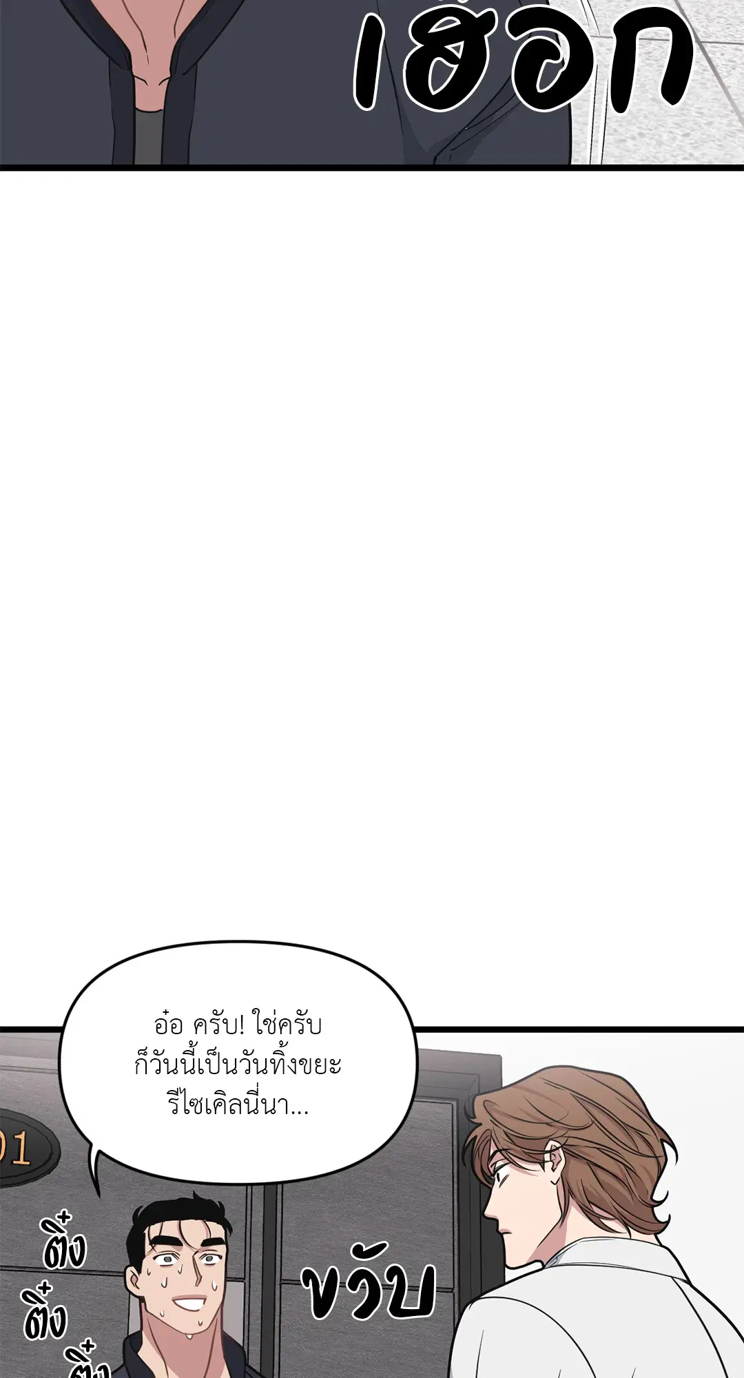 Full Volume ตอนที่ 54 — page 22 of 58