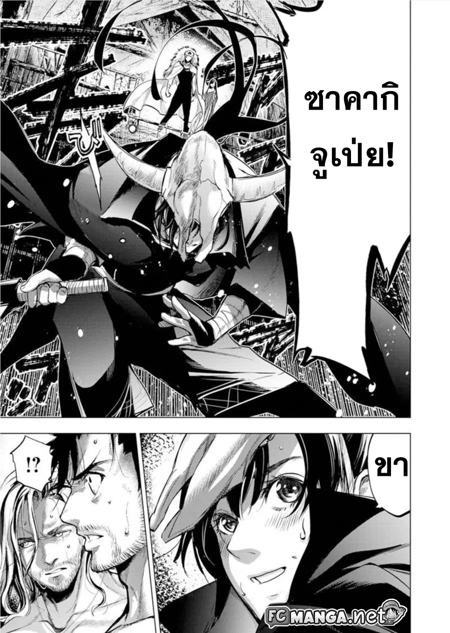 Ingoshima ตอนที่ 67 — page 9 of 12