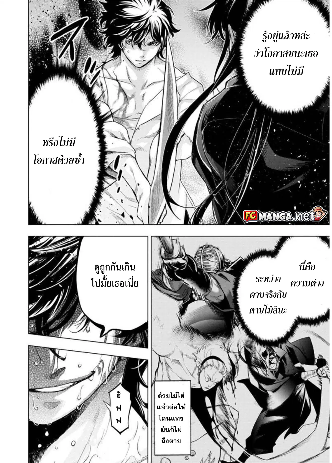 Ingoshima ตอนที่ 87 — page 4 of 11