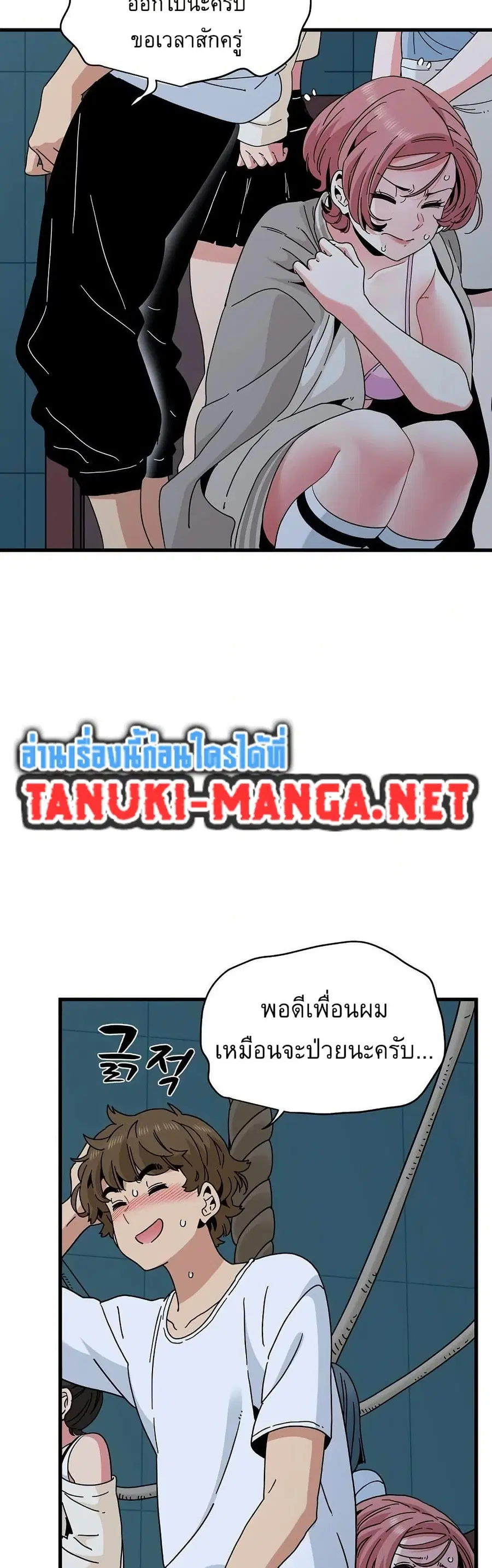 The Turning Point ตอนที่ 86 — page 23 of 50