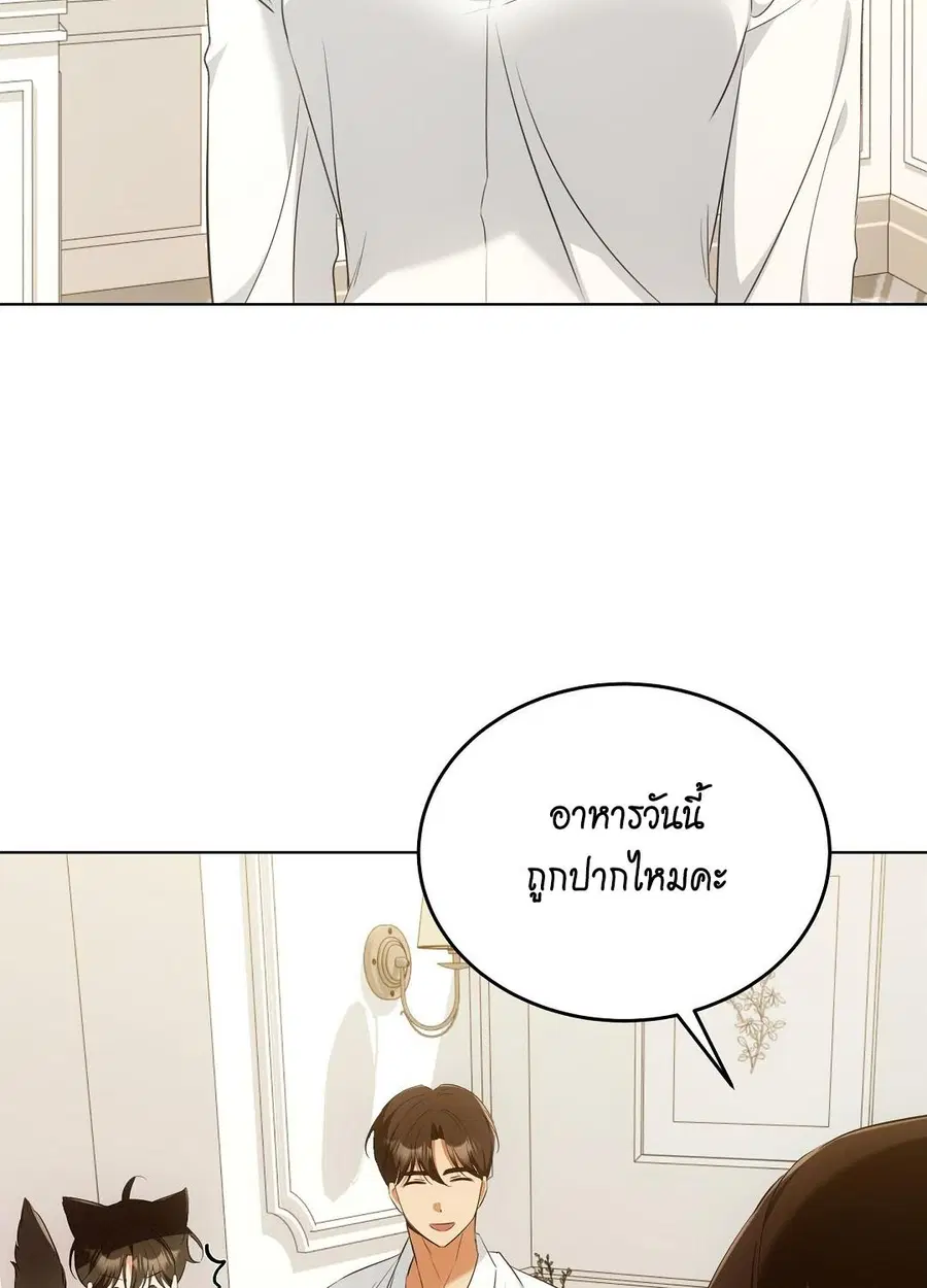 Cat Therapy – ปะปี๊เสพติดเหมียว! ตอนที่ 9 — page 50 of 98