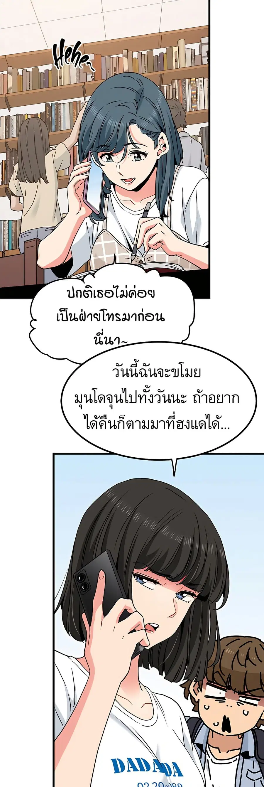 The Turning Point ตอนที่ 67 — page 30 of 60