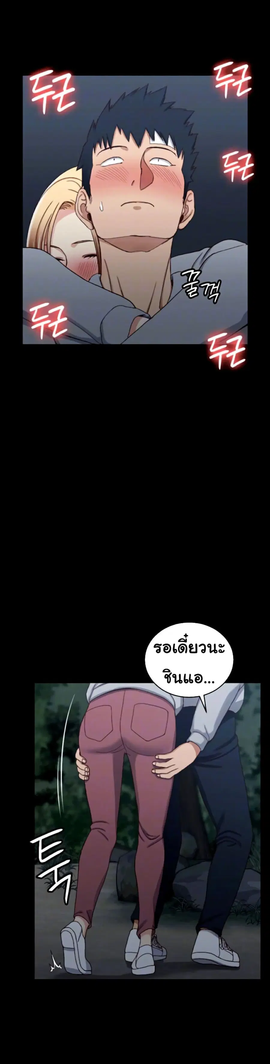 His Place ตอนที่ 84 — page 10 of 31
