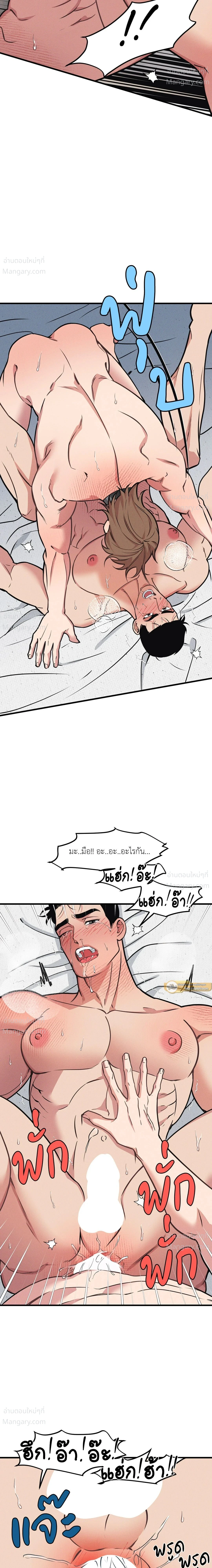 Full Volume ตอนที่ 123 — page 13 of 16
