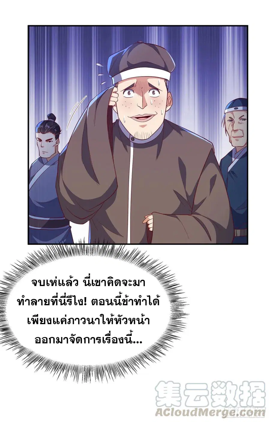 Wu Ni ตอนที่ 126 — page 27 of 39