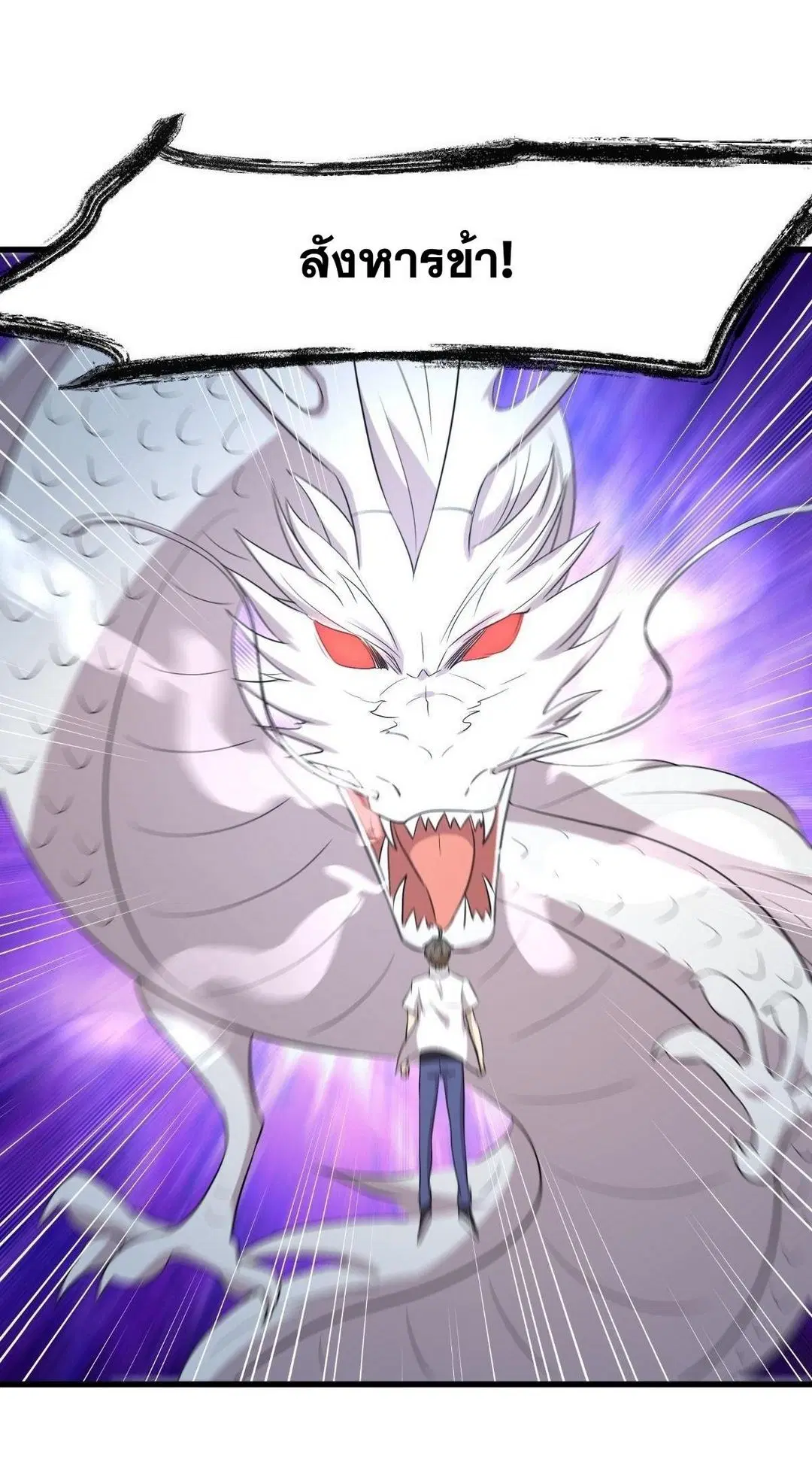 Immortal Swordsman in the Reverse World ตอนที่ 368 — page 18 of 49