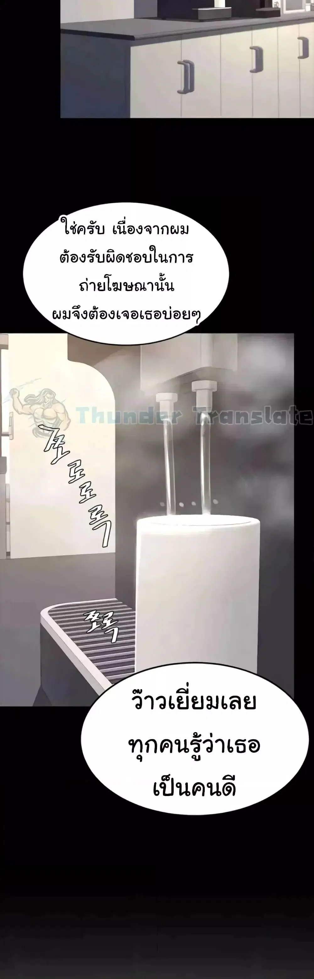 Go Ahead Mom ตอนที่ 43 — page 35 of 62