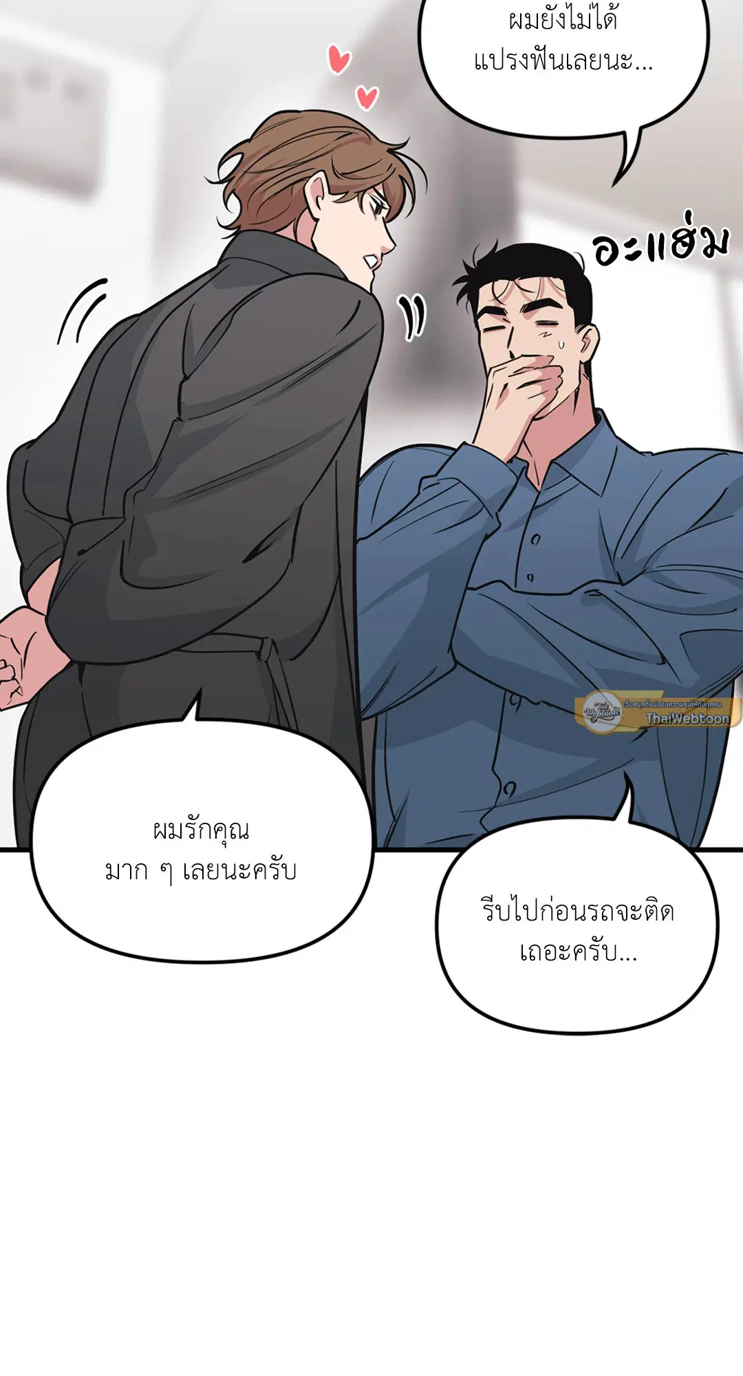 Full Volume ตอนที่ 76.36 — page 34 of 71