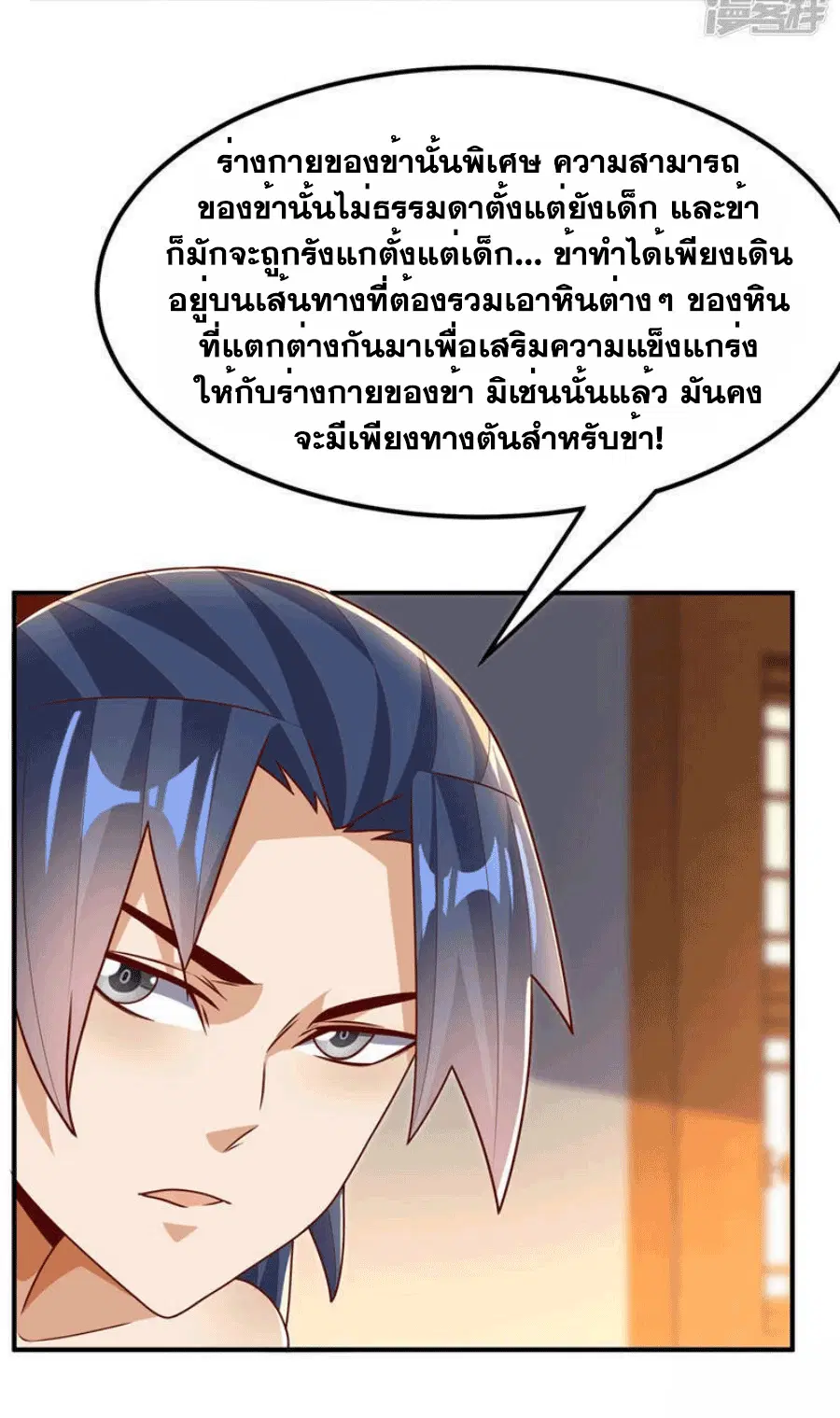 Wu Ni ตอนที่ 243 — page 40 of 40