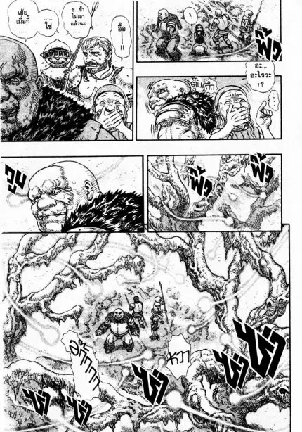 Berserk ตอนที่ 110 — page 16 of 18