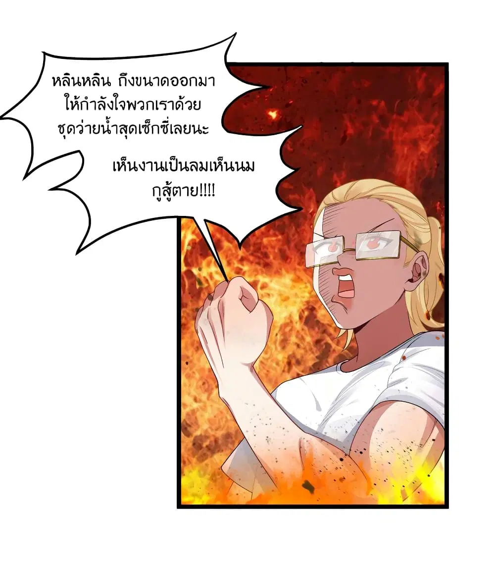 What Happended? Why I become to Girl? ตอนที่ 93 — page 41 of 45