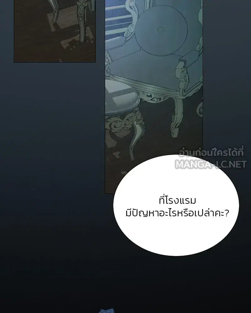 Serena ตอนที่ 113 — page 75 of 124