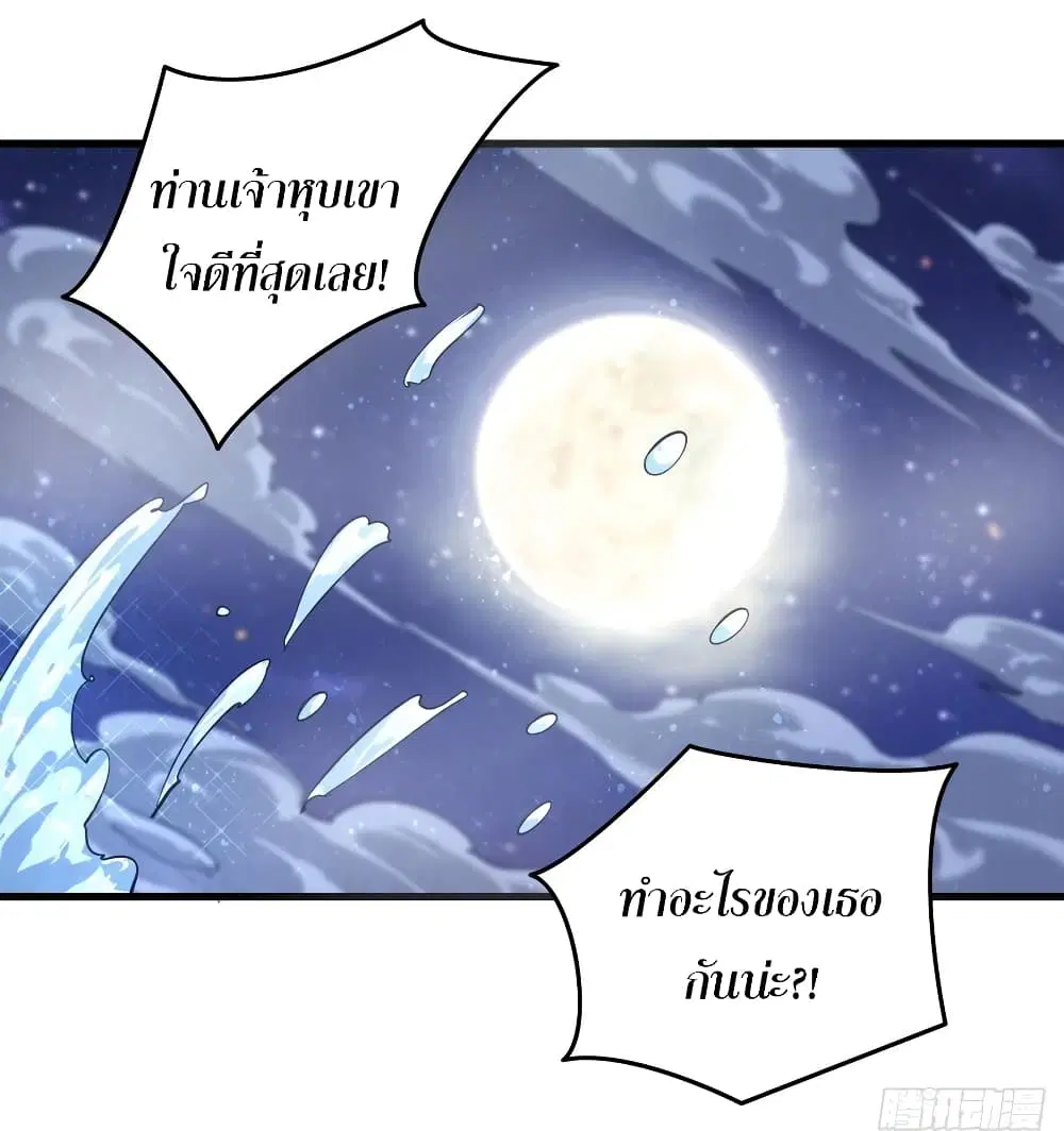 Super Harem Card ตอนที่ 67 — page 13 of 44