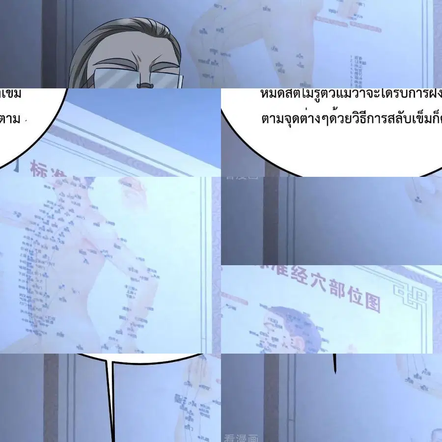 Dragon King Hall ตอนที่ 40 — page 9 of 14