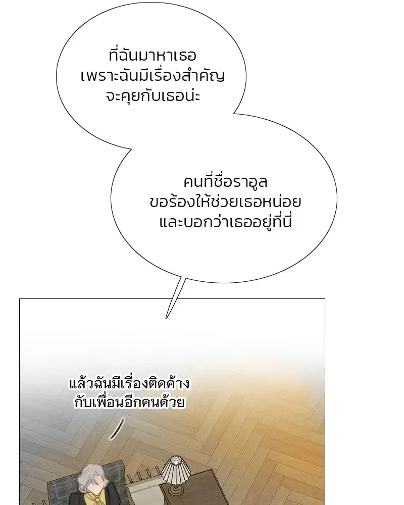 Serena ตอนที่ 80 — page 119 of 152
