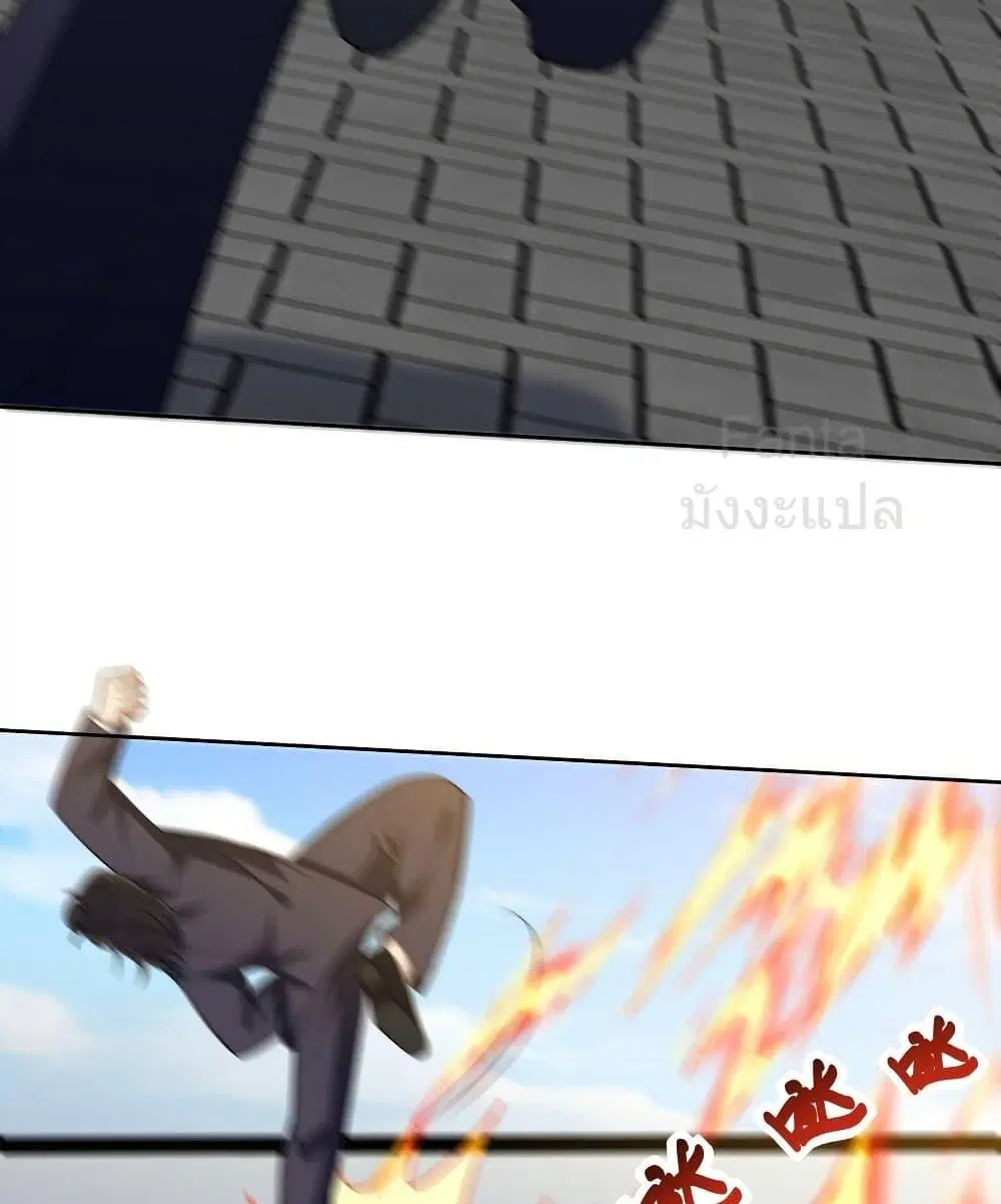 Dragon King Hall ตอนที่ 231 — page 23 of 51