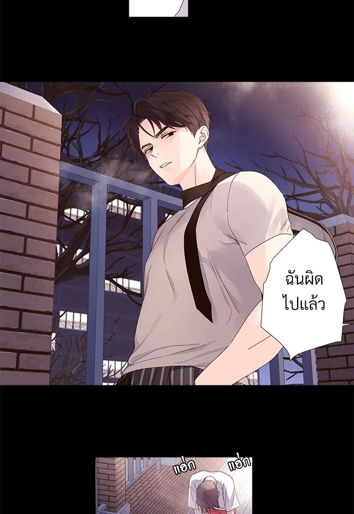 4 Week Lovers ตอนที่ 35 — page 26 of 50