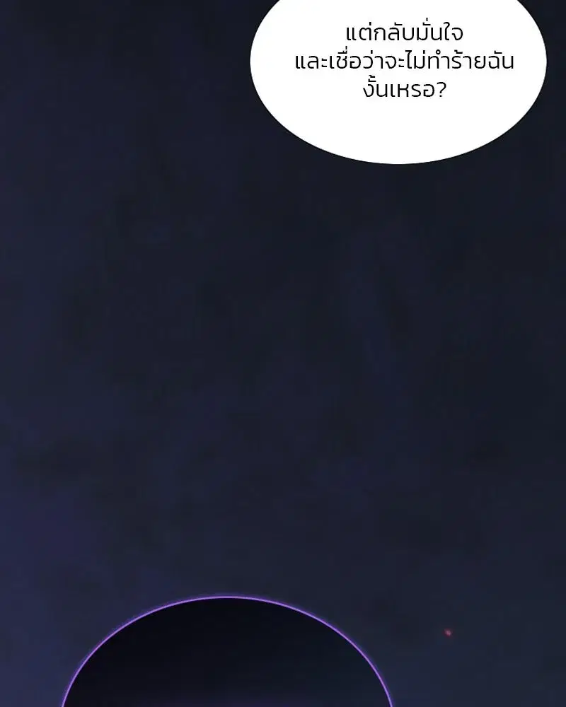 Serena ตอนที่ 101 — page 85 of 113