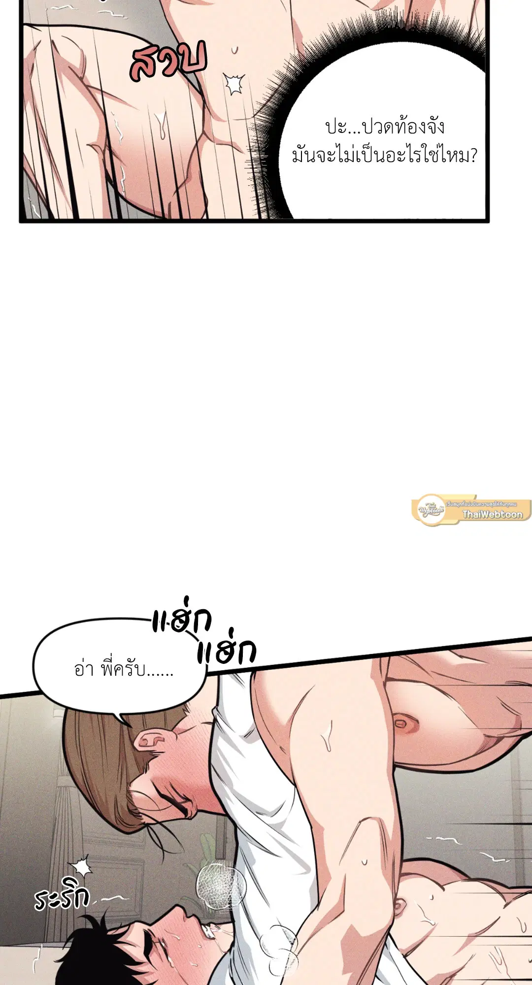 Full Volume ตอนที่ 76.12 — page 27 of 59