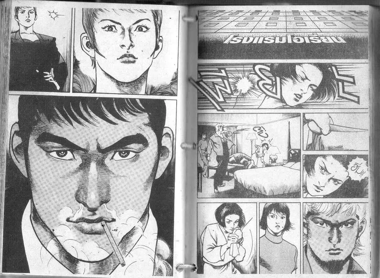 Heat ตอนที่ 87 — page 4 of 13