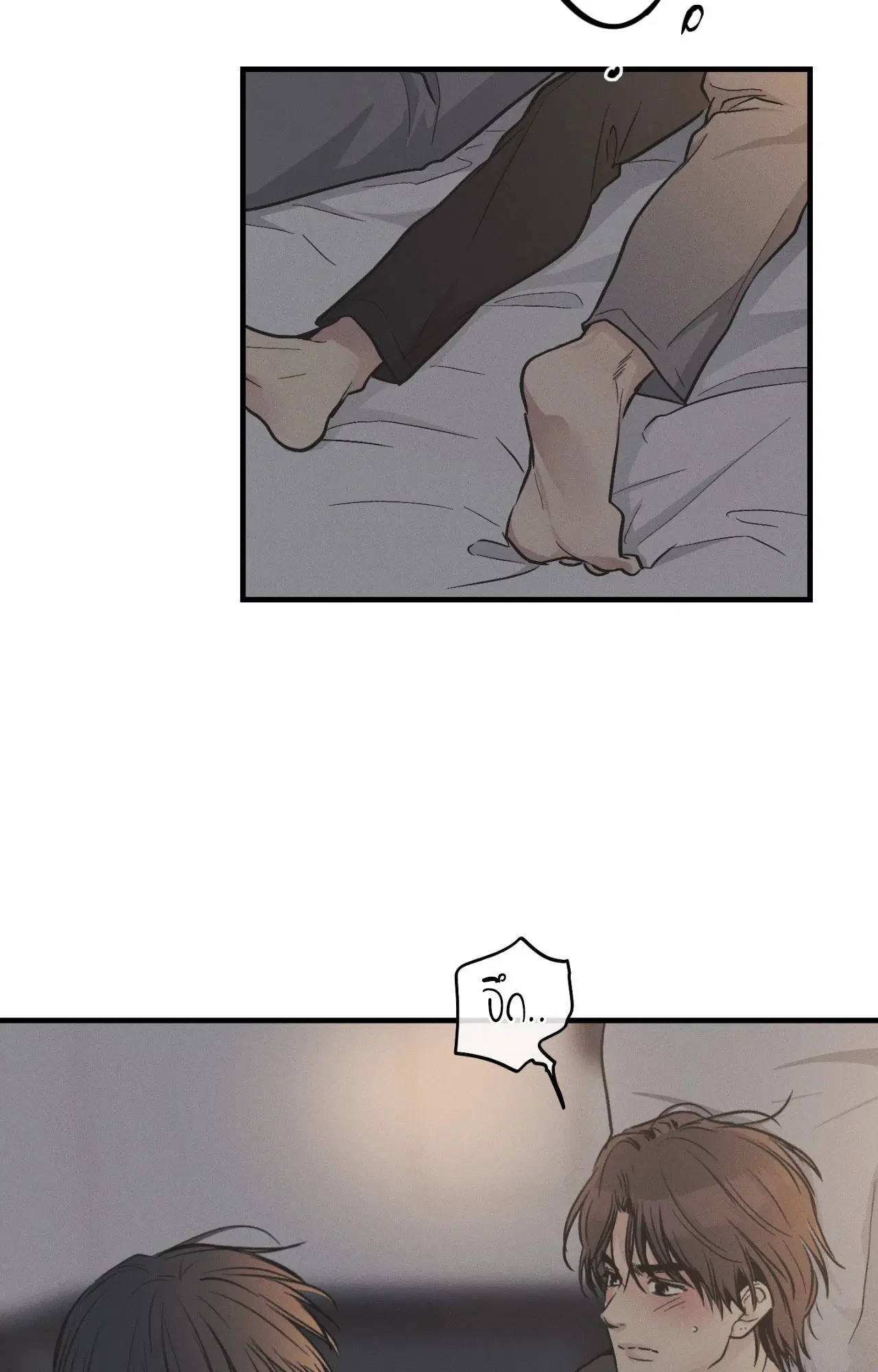 PAYBACK ตอนที่ 95.08 — page 85 of 90