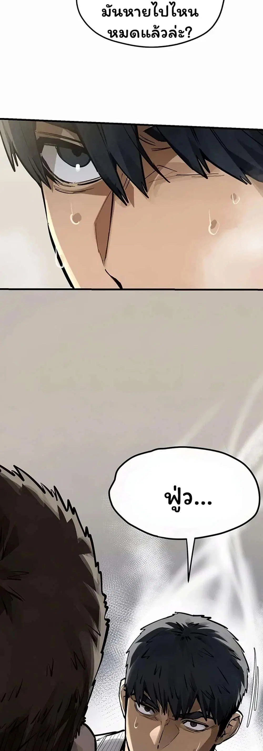 Moby Dick ตอนที่ 105 — page 6 of 50
