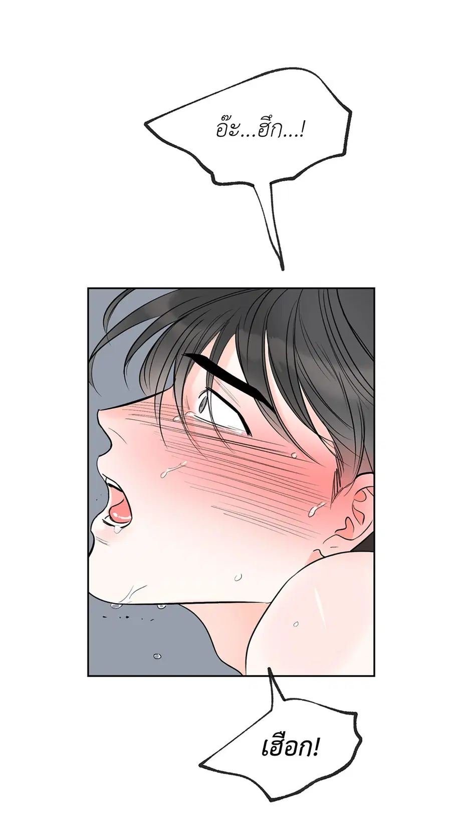Lucky Paradise ตอนที่ 7 — page 43 of 47