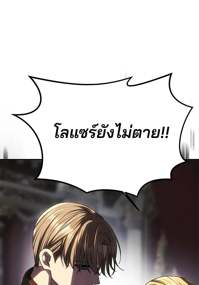 One Husband is Enough – เกมรักจับสามี ตอนที่ 87 — page 31 of 172