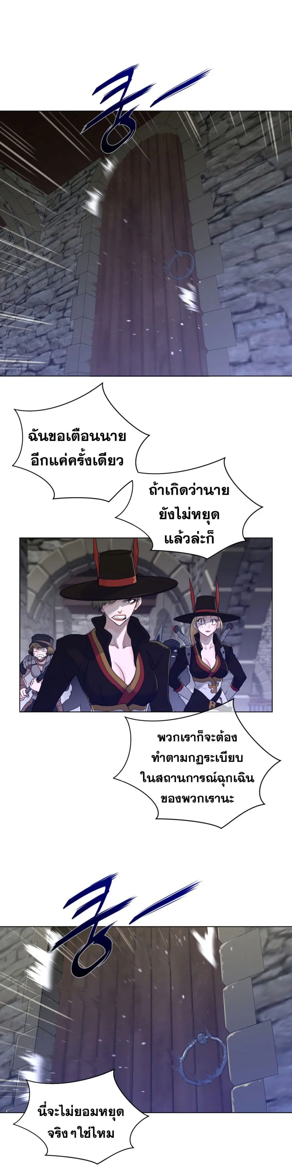 Perfect Half ตอนที่ 74 — page 20 of 21