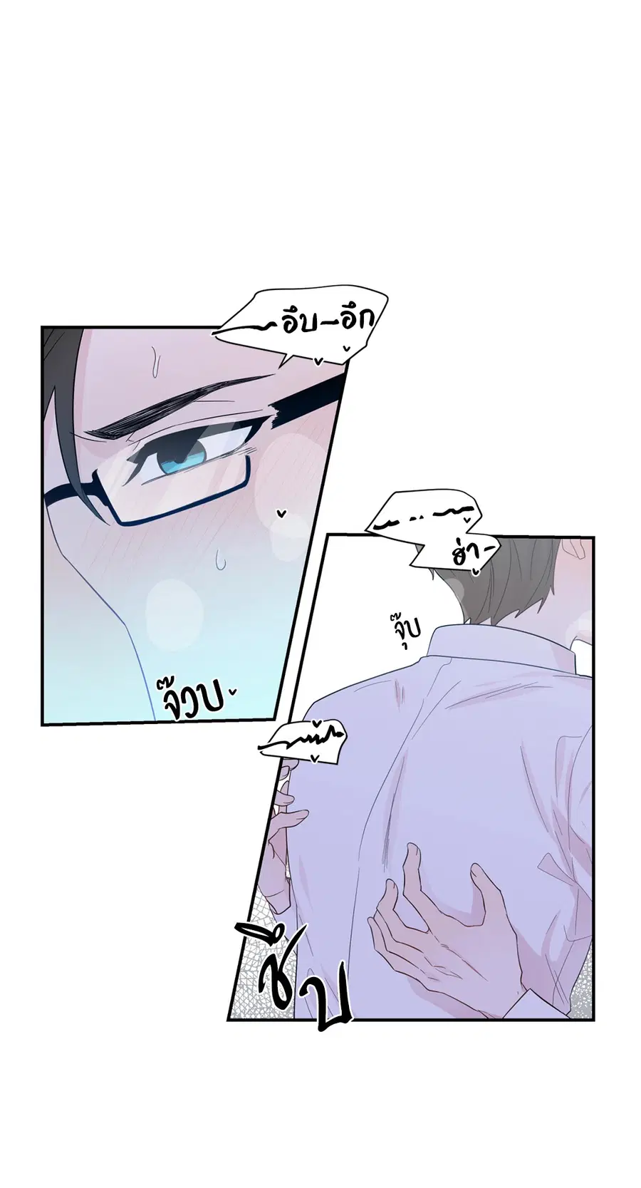 A Man of Virtue ตอนที่ 20 — page 44 of 52