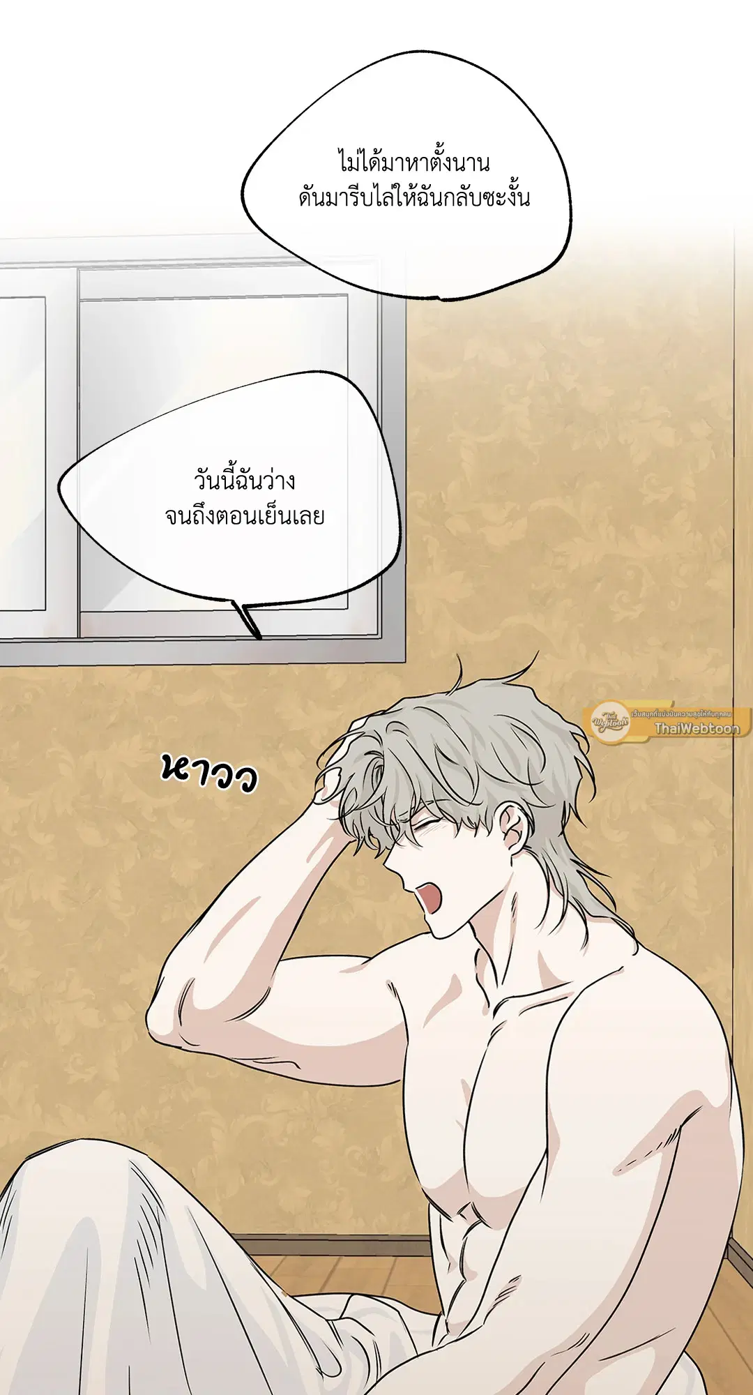 Low Tide in Twilight ตอนที่ 36 — page 38 of 60