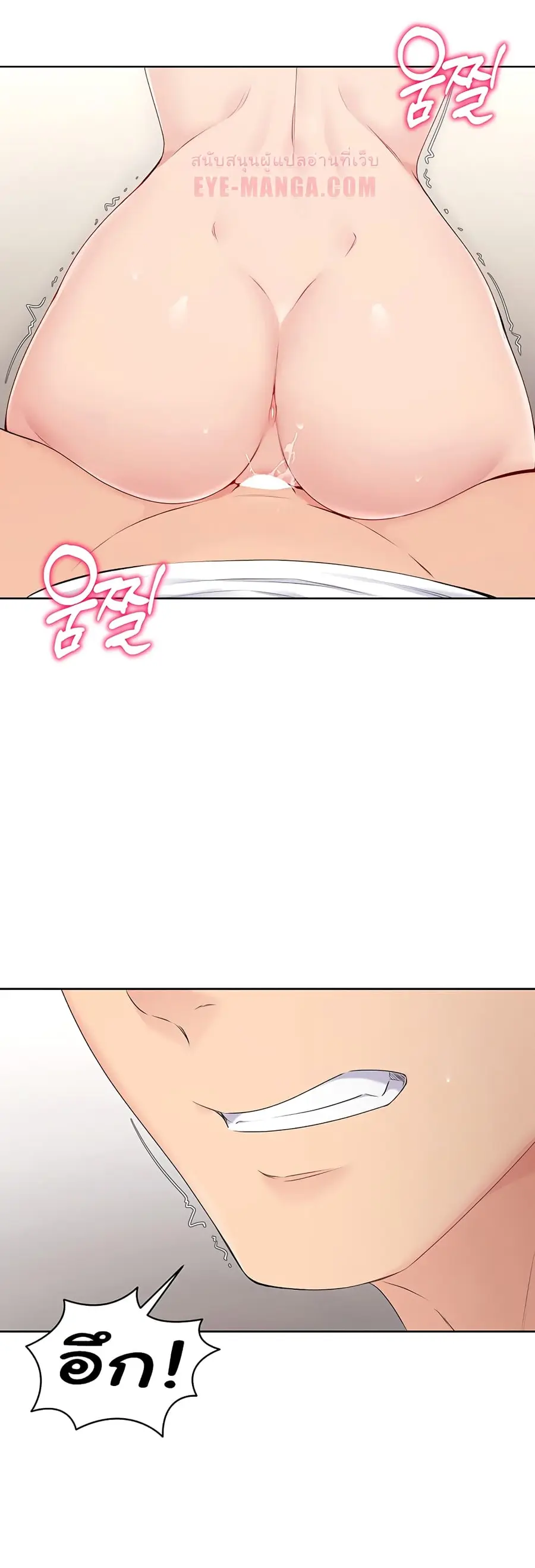 Set Up ตอนที่ 4 — page 22 of 50