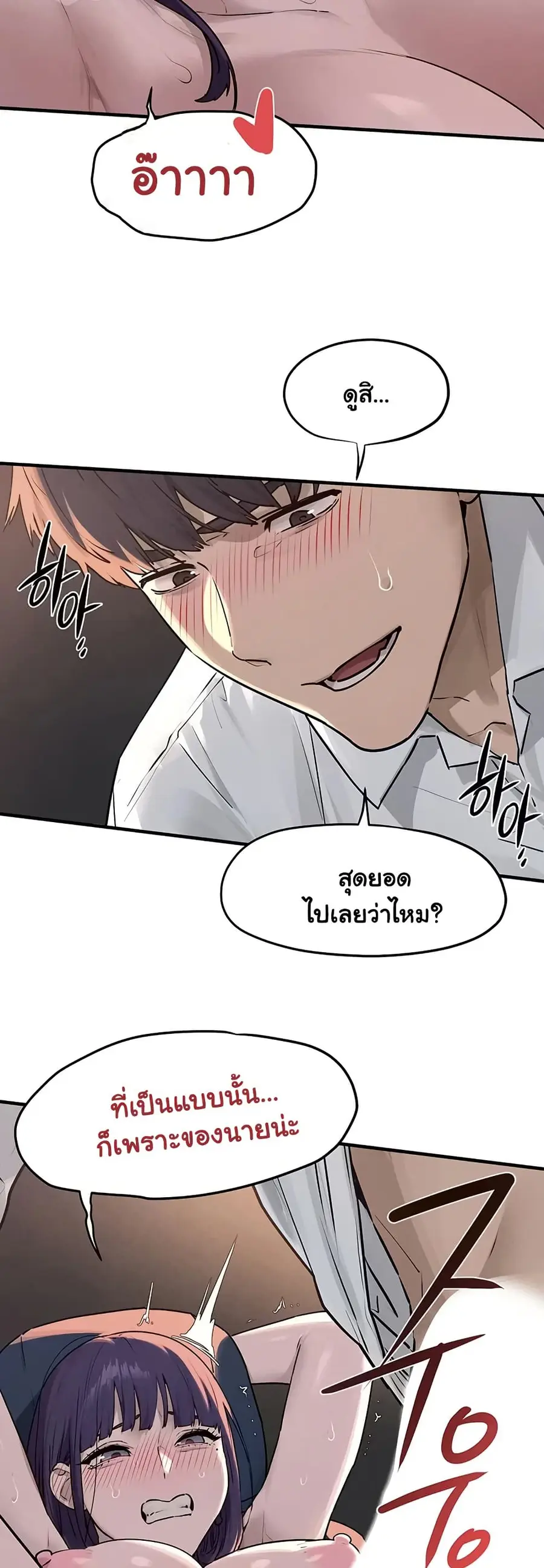 Moby Dick ตอนที่ 78 — page 12 of 40
