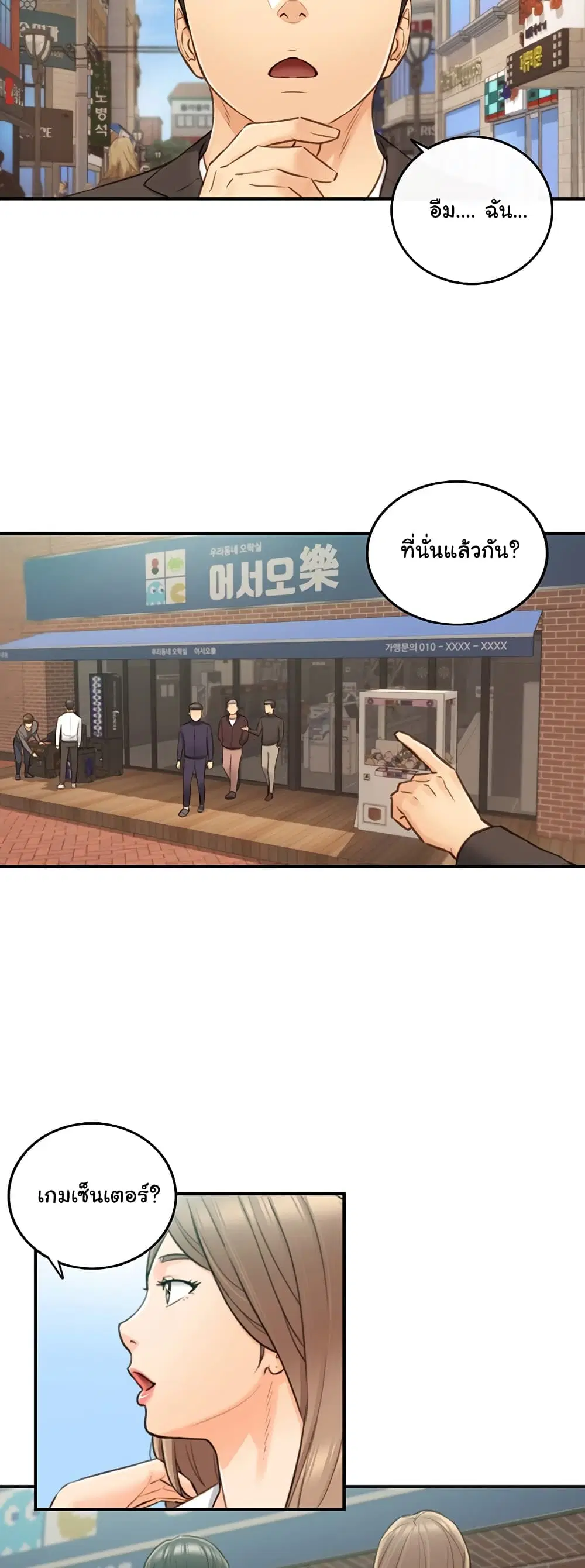 Young Boss ตอนที่ 71 — page 17 of 42