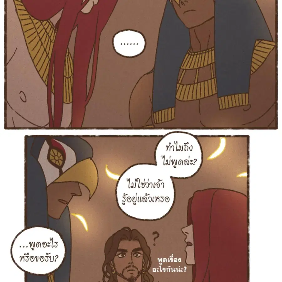 ENNEAD ตอนที่ 112 — page 5 of 66