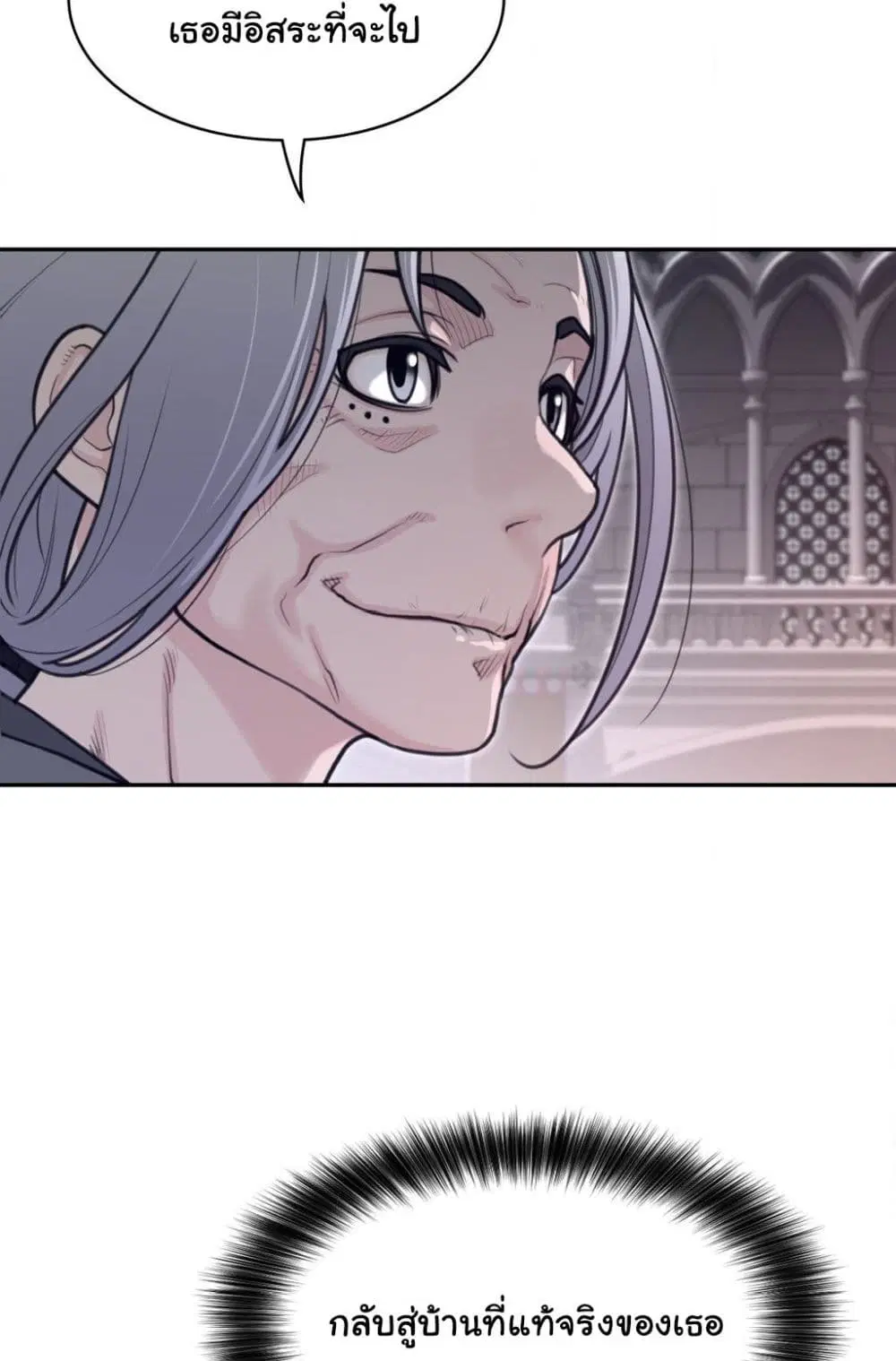 Perfect Half ตอนที่ 169 — page 41 of 50
