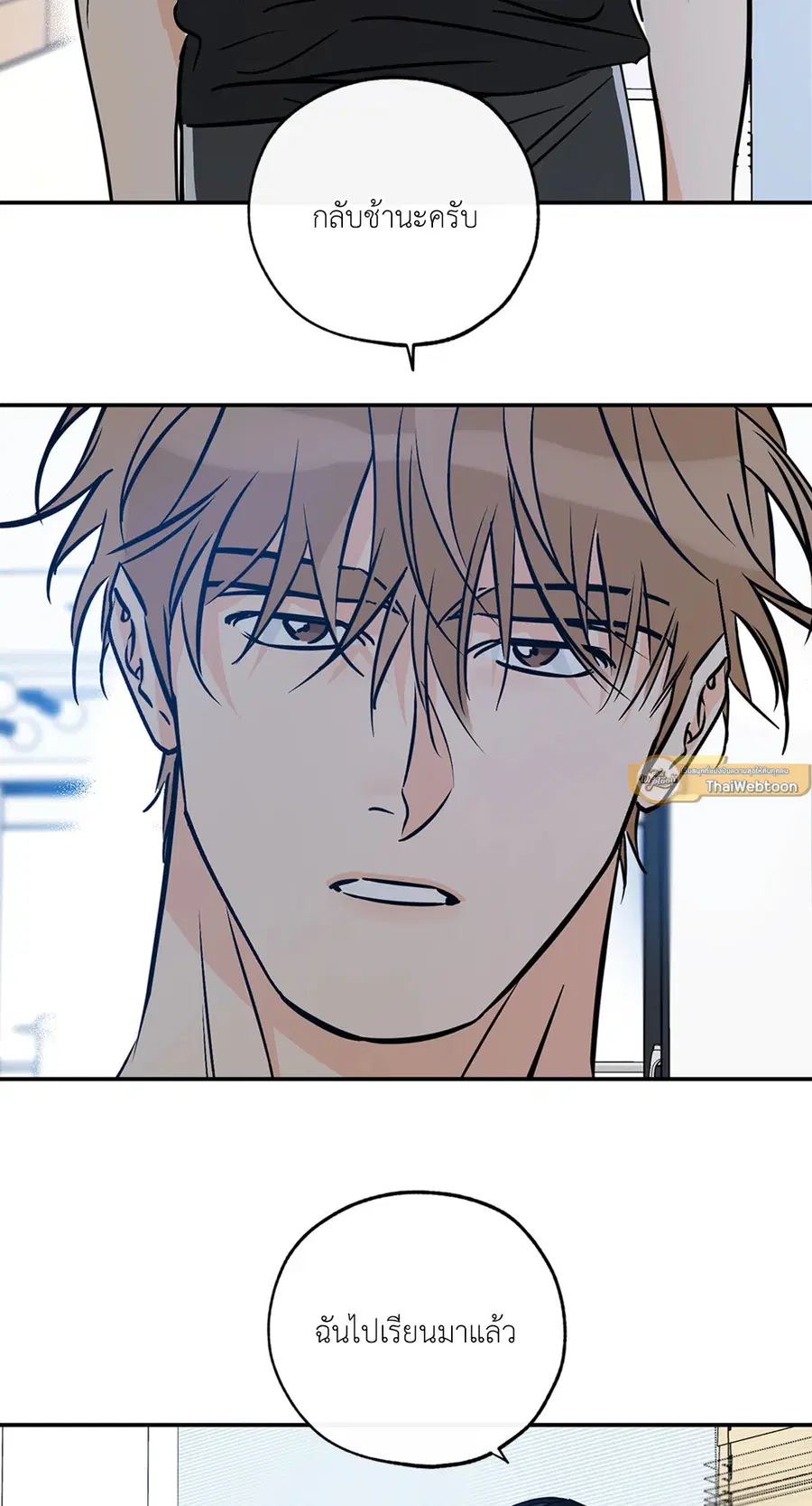 Lucky Paradise ตอนที่ 81.25 — page 30 of 59