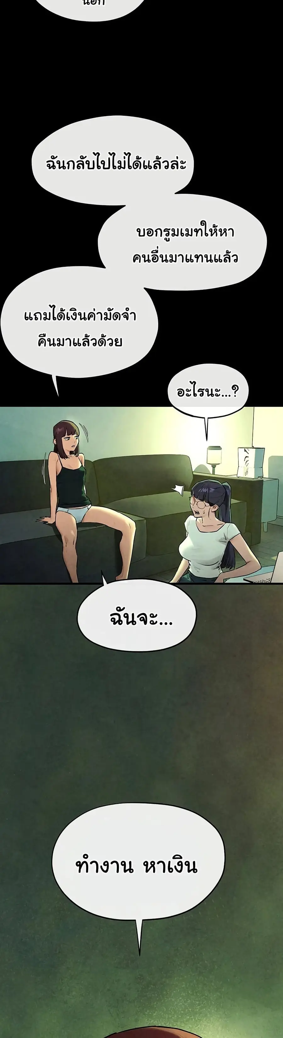 Moby Dick ตอนที่ 70 — page 27 of 51