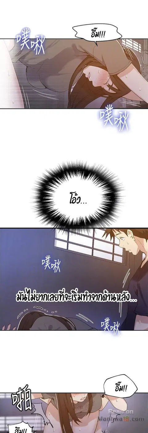 Secret Class ตอนที่ 27 — page 27 of 38