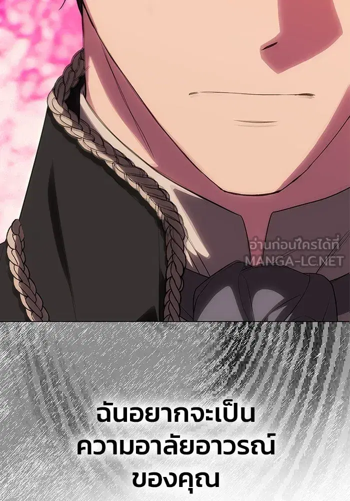 One Husband is Enough – เกมรักจับสามี ตอนที่ 65 — page 63 of 175