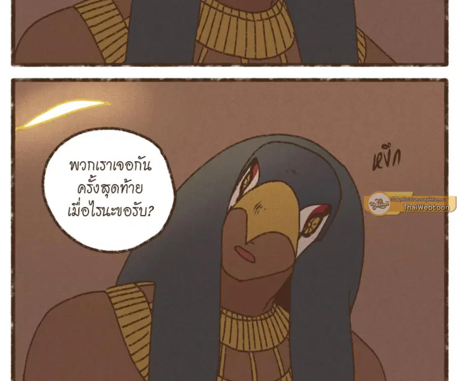 ENNEAD ตอนที่ 106 — page 6 of 77