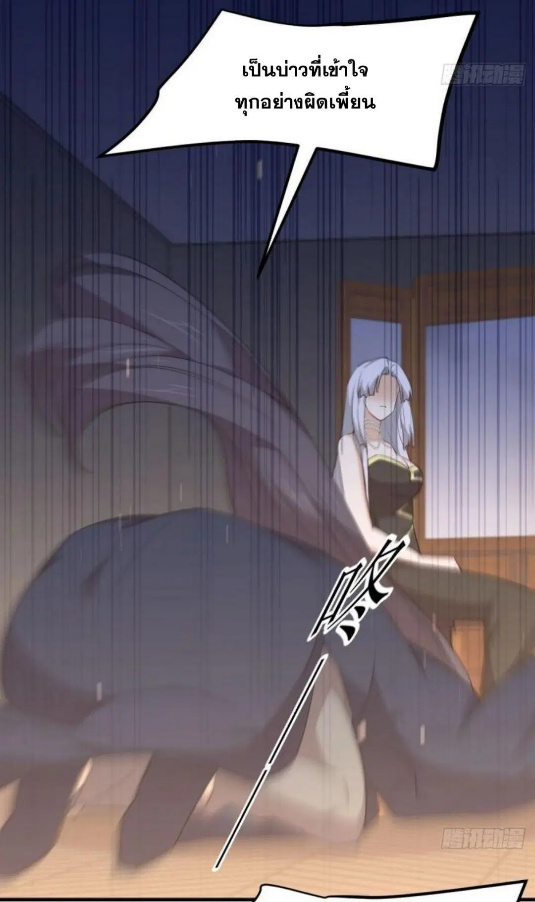 Immortal Swordsman in the Reverse World ตอนที่ 302 — page 39 of 41