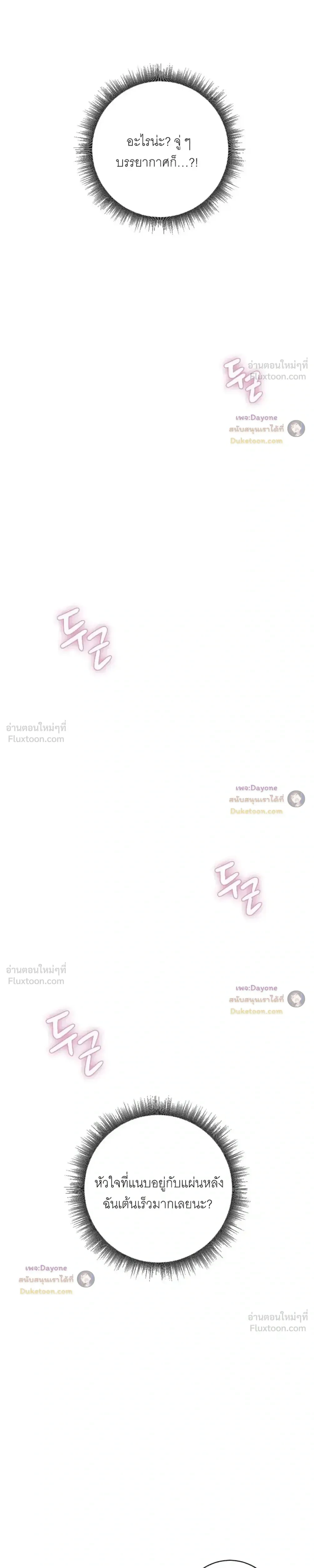 Hell Visit Record – บันทึกเยือนนรก ตอนที่ 4 — page 21 of 23