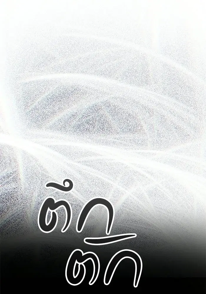 One Husband is Enough – เกมรักจับสามี ตอนที่ 84 — page 73 of 169