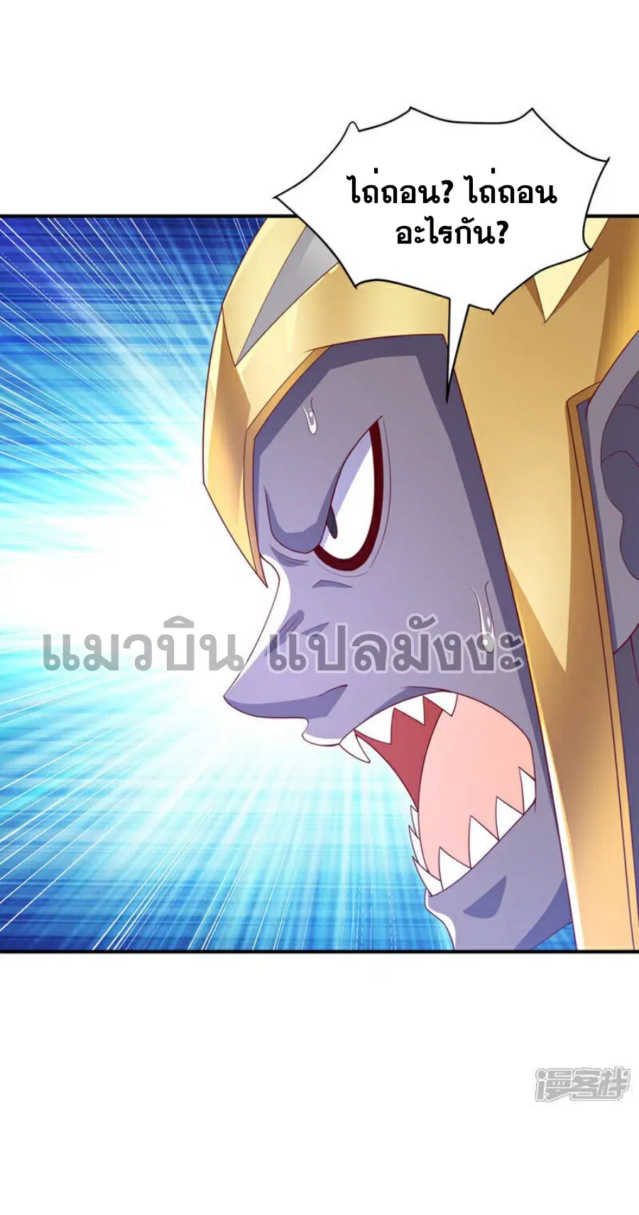 Wu Ni ตอนที่ 385 — page 3 of 34