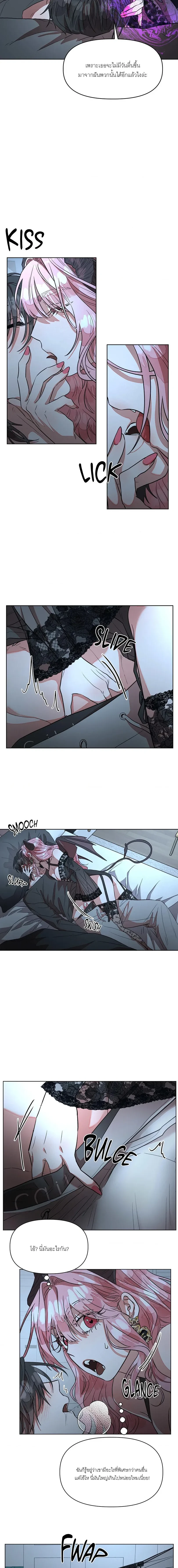 Regular Inspection Is Here! – ซัคคิวบัสหลงผิดมายั่วจอมมาร ตอนที่ 1 — page 11 of 15
