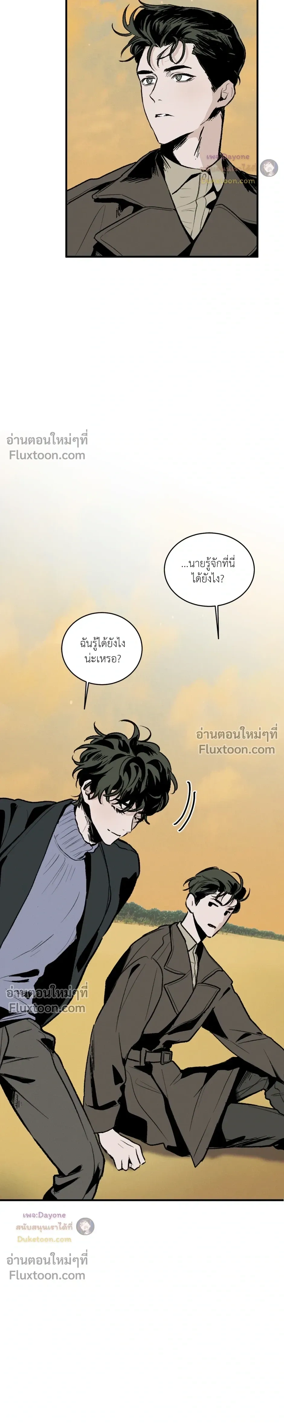 Cottage Garden – คอทเทจ การ์เด้น ตอนที่ 6 — page 6 of 31